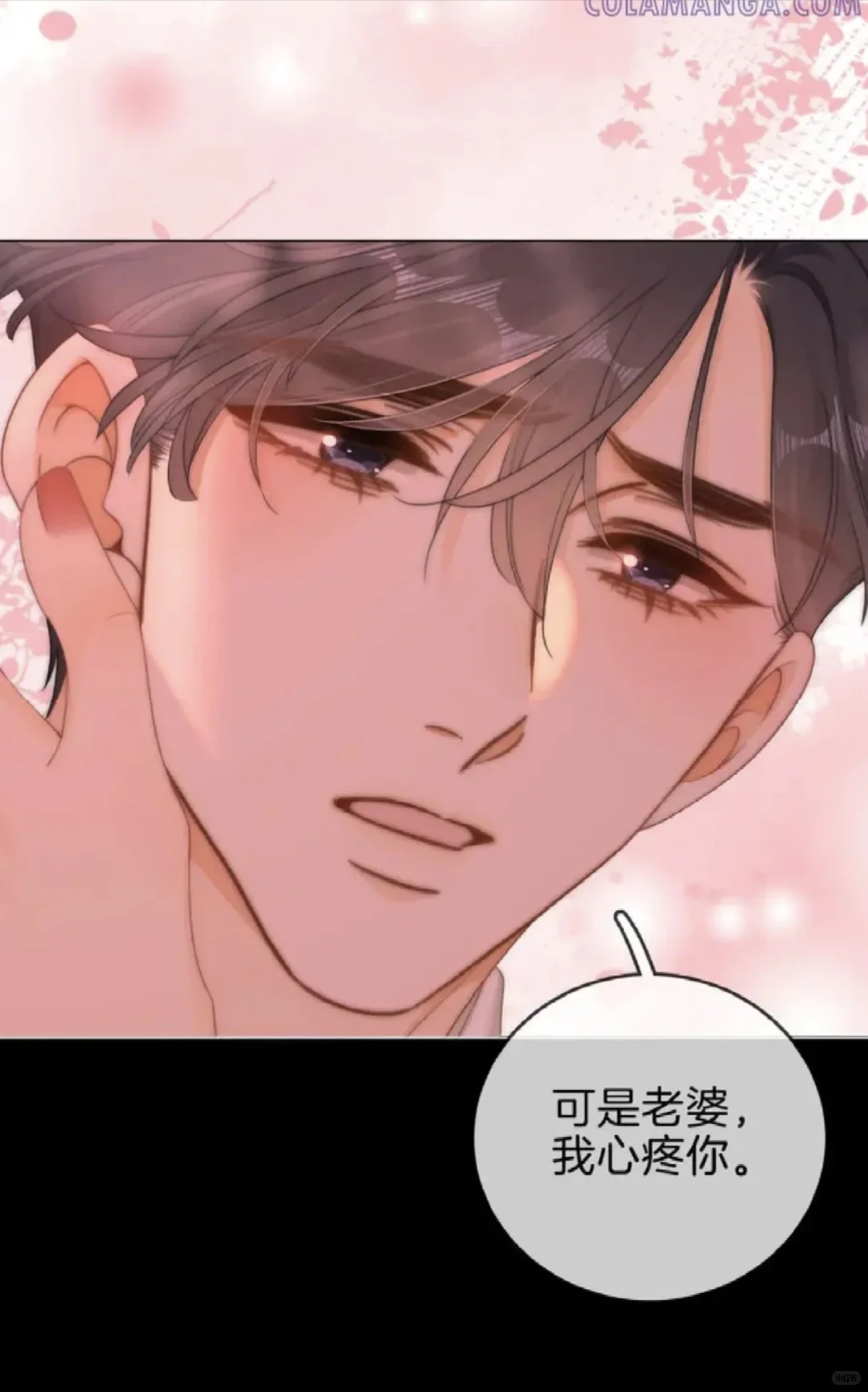 《尤物》心疼