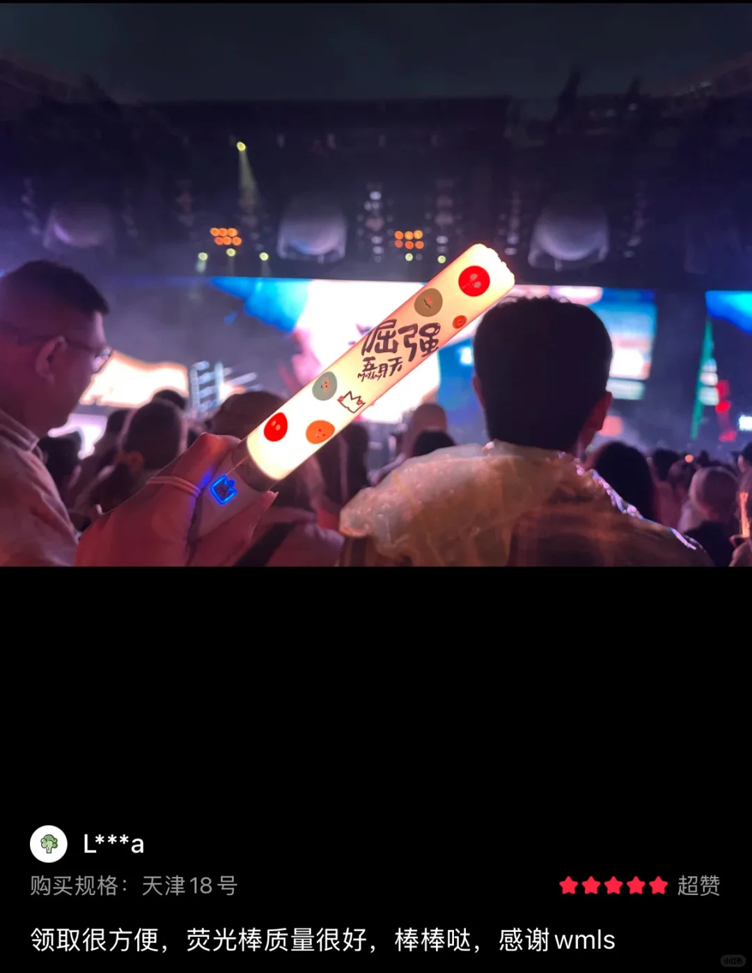 【上海贵阳长沙】免押金出租五月天荧光棒