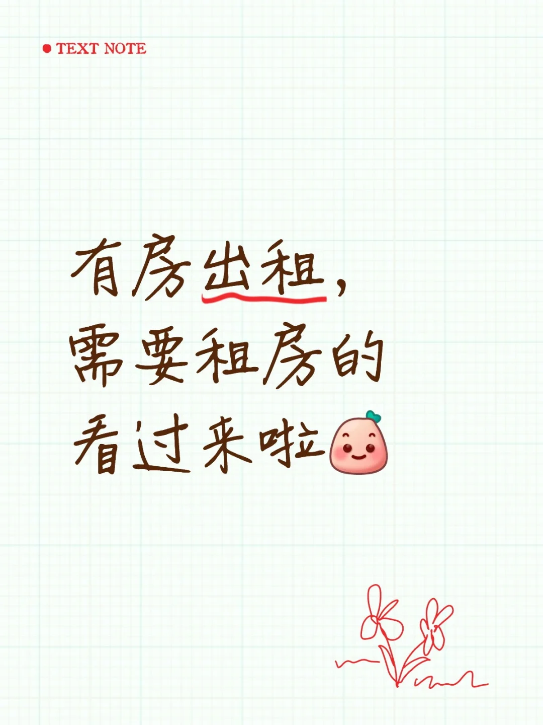 洛龙区有房出租