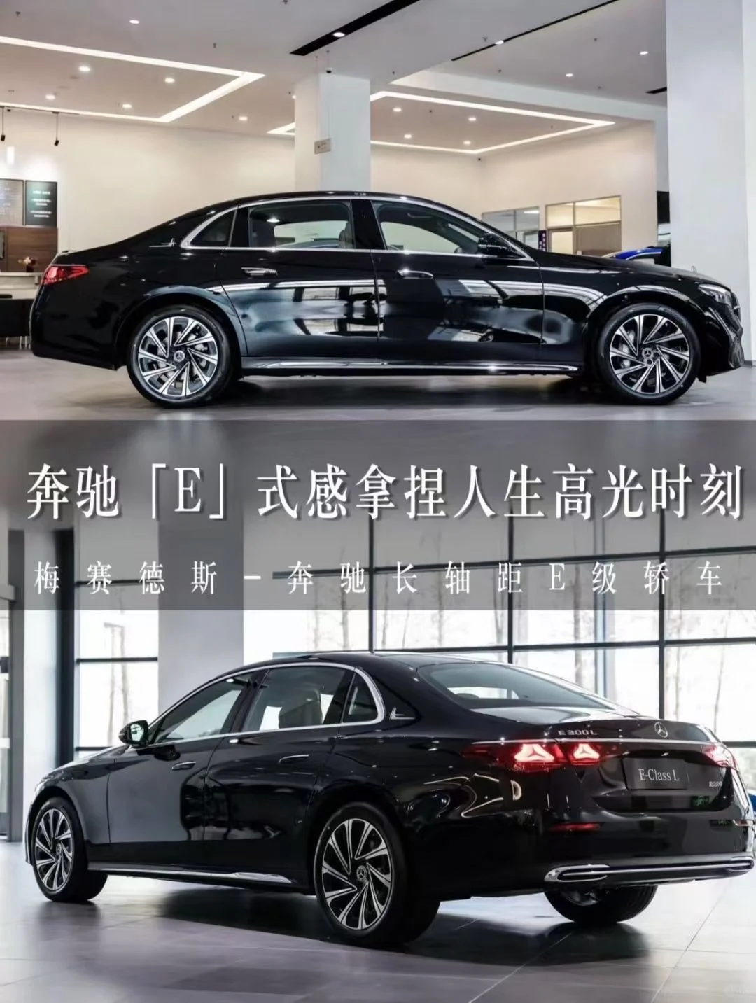 0首付开奔驰？！E300轻松开回家