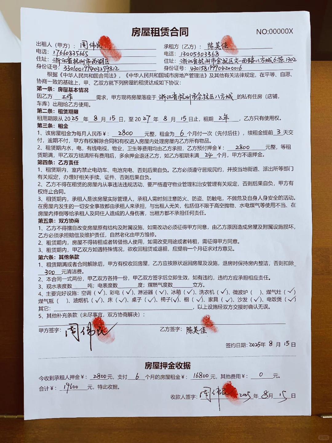 租房合同不会写怕扯皮？？这样写准没错！！！