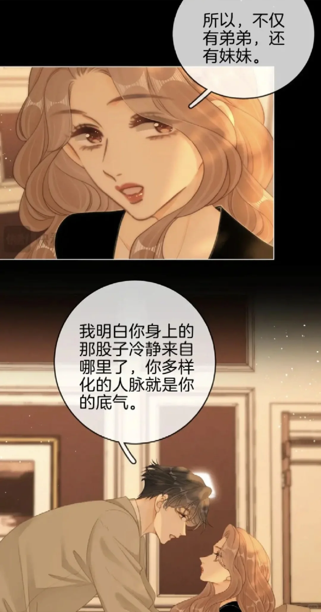 《尤物》心疼