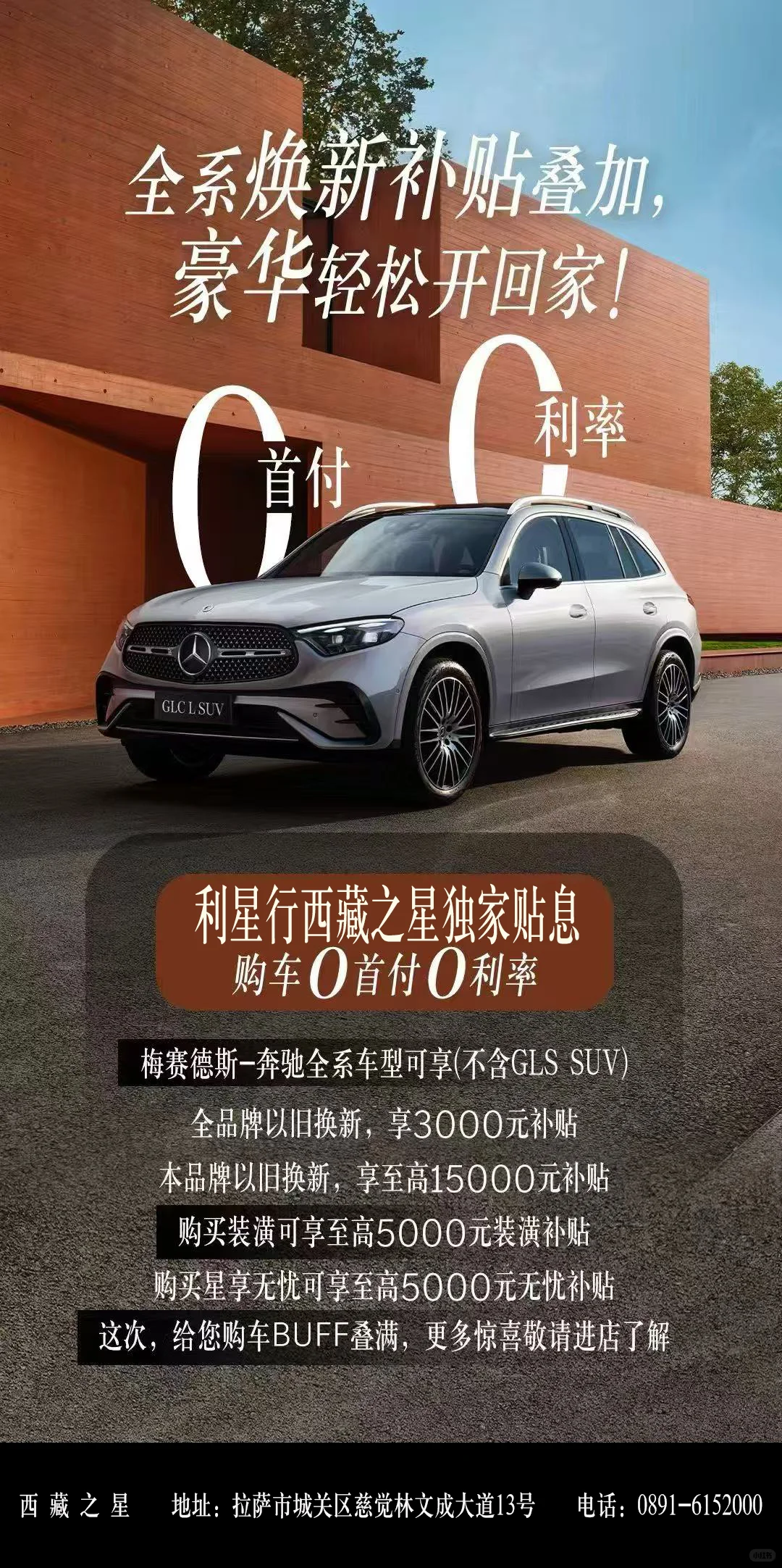 0️⃣首付·0️⃣利率·0️⃣距离