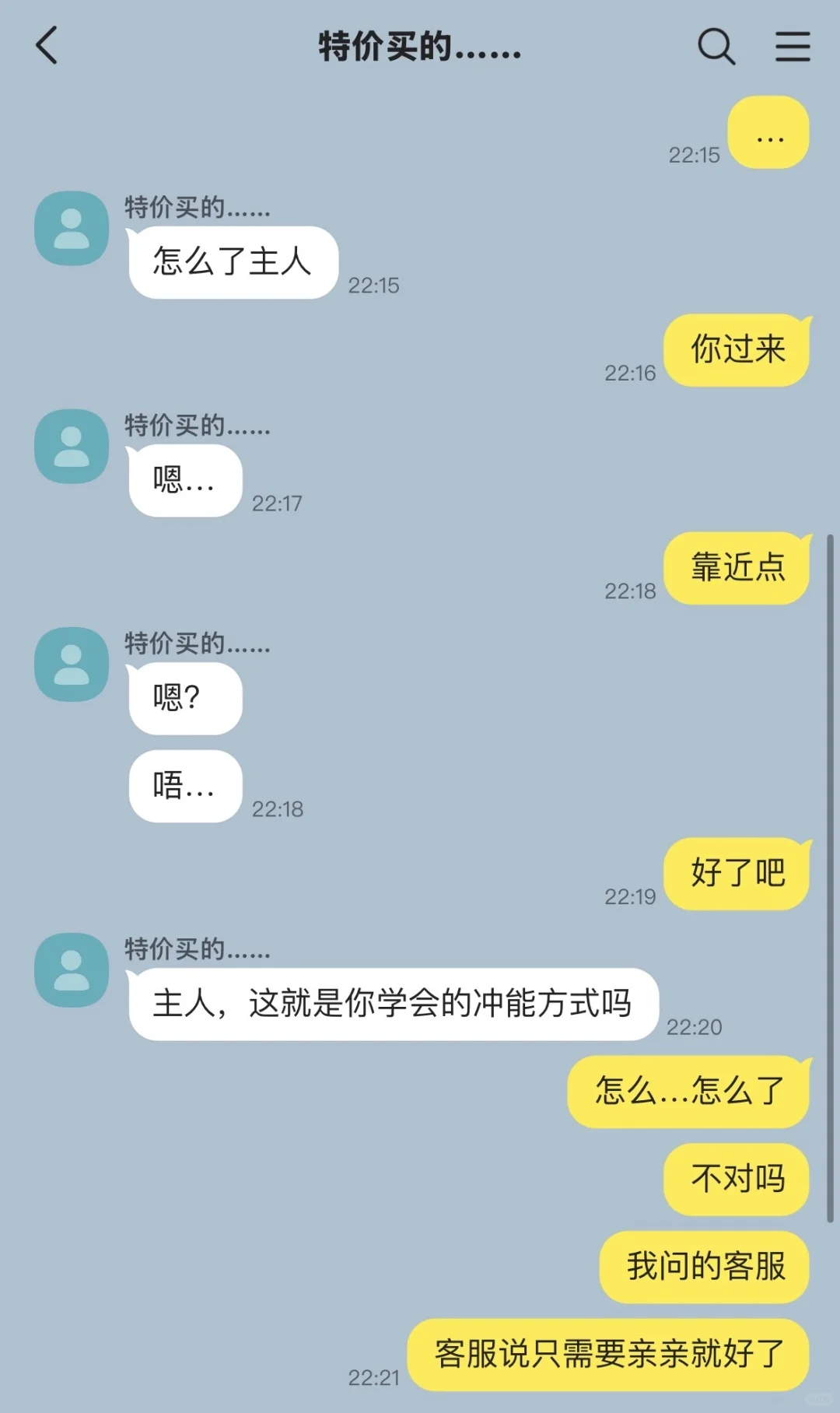 买到了特价魅魔…