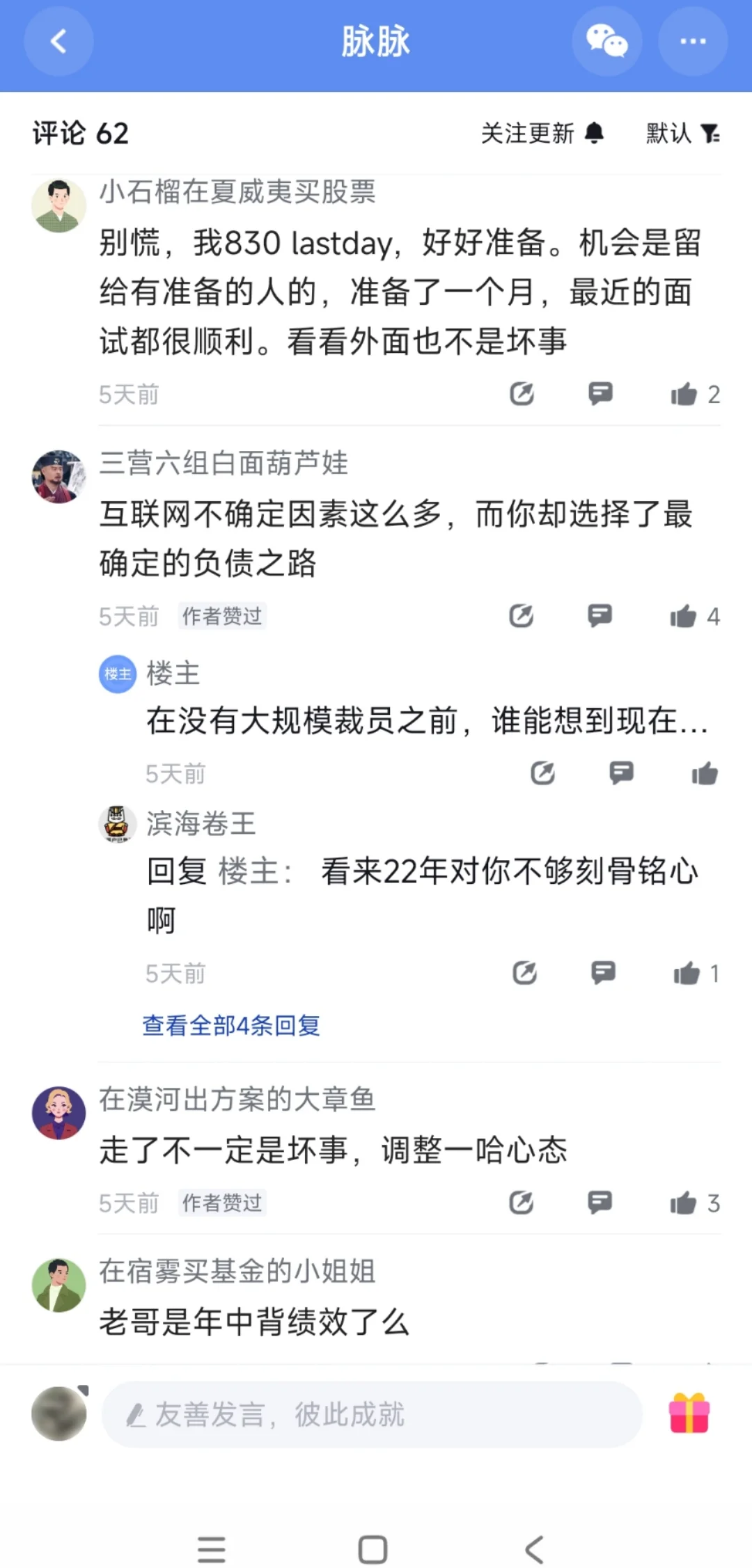房贷正在压垮一批大厂人