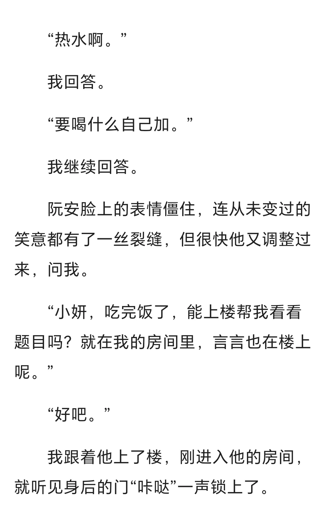 【魅魔同桌一直响是怎么回事啊？】