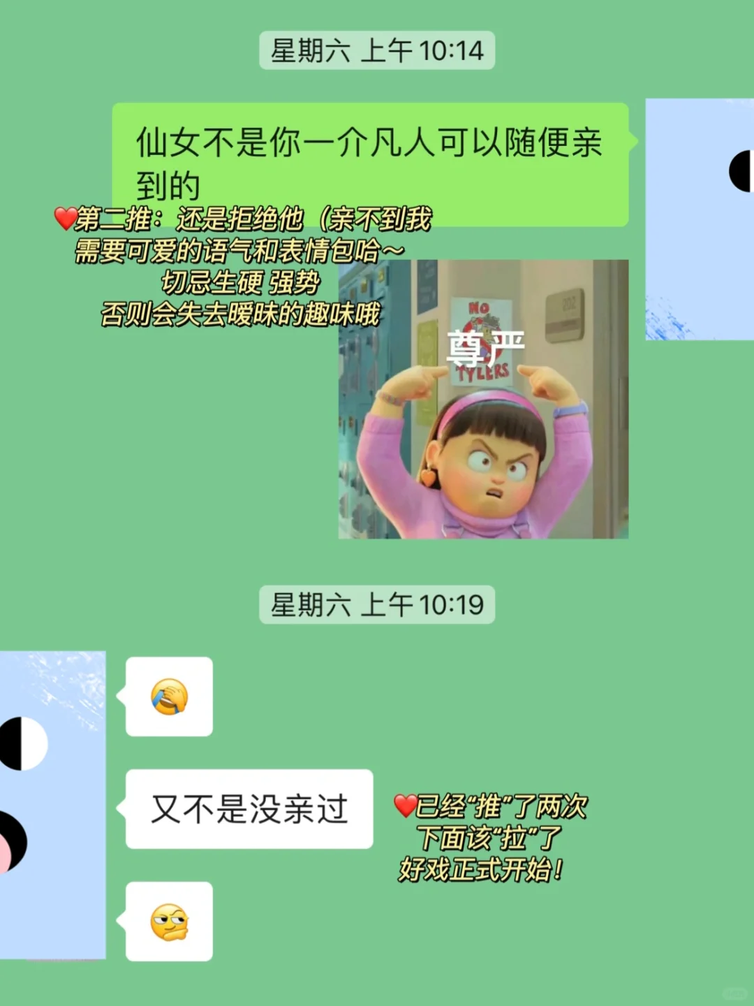 🆘如何拿捏男生心理？🔥暧昧推拉yyds ~