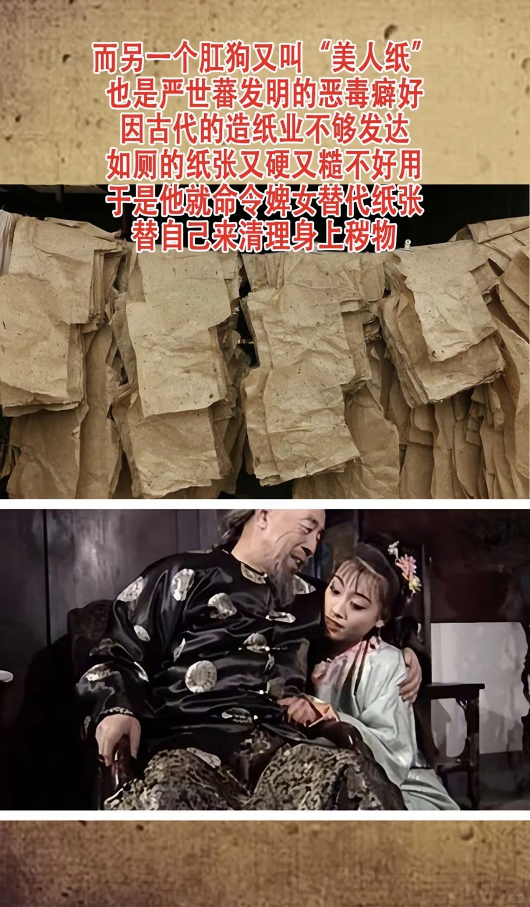 古代婢女的命运有多悲惨？？“美人纸”…
