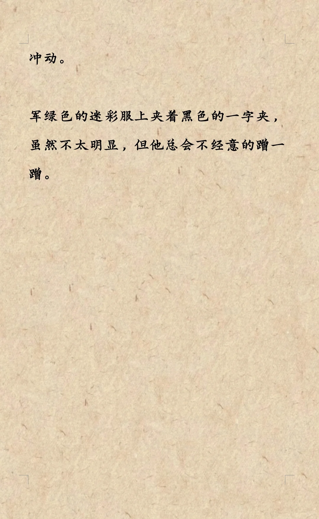 那我撩拨你呢？
