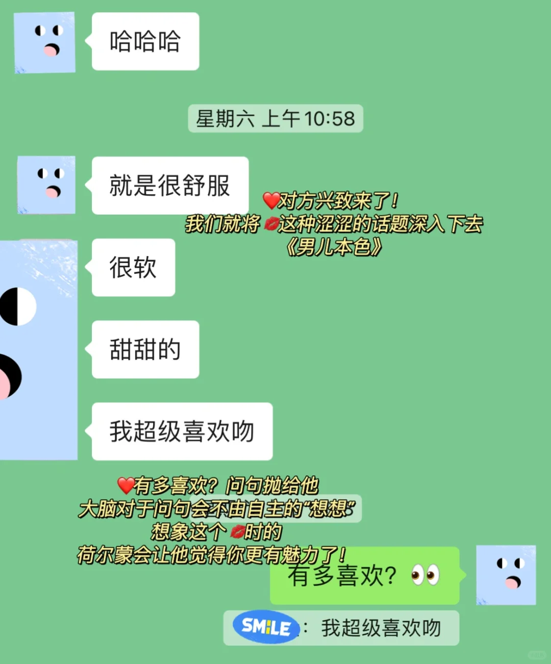 🆘如何拿捏男生心理？🔥暧昧推拉yyds ~