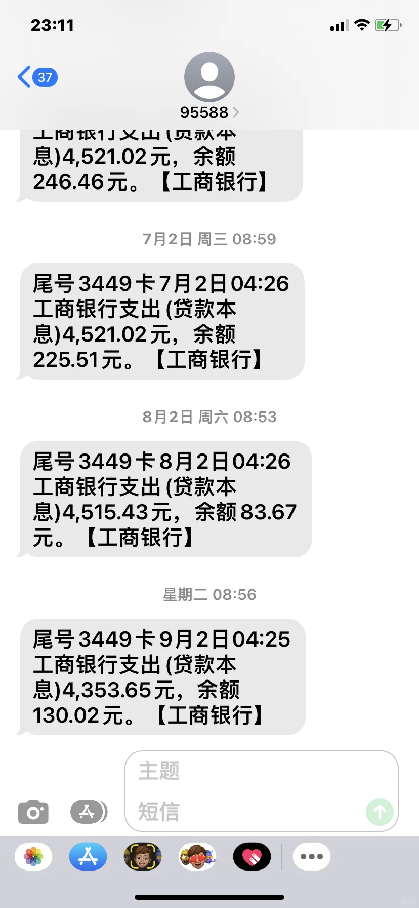 房贷压得我快喘不过气来了