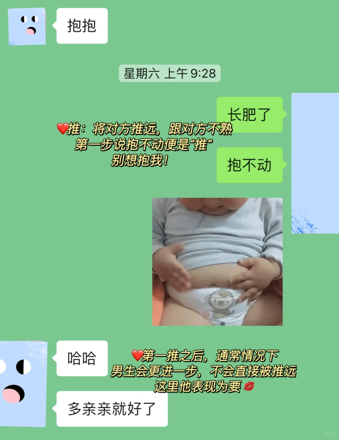 🆘如何拿捏男生心理？🔥暧昧推拉yyds ~