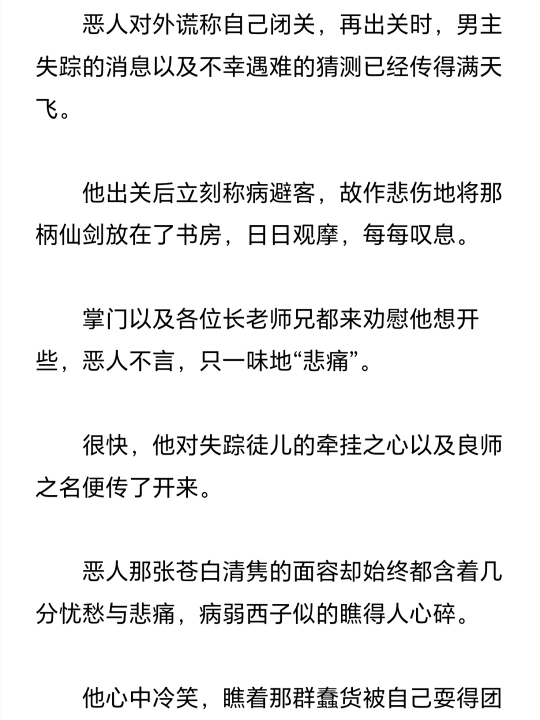 嬷嬷恶毒美人（温良版）