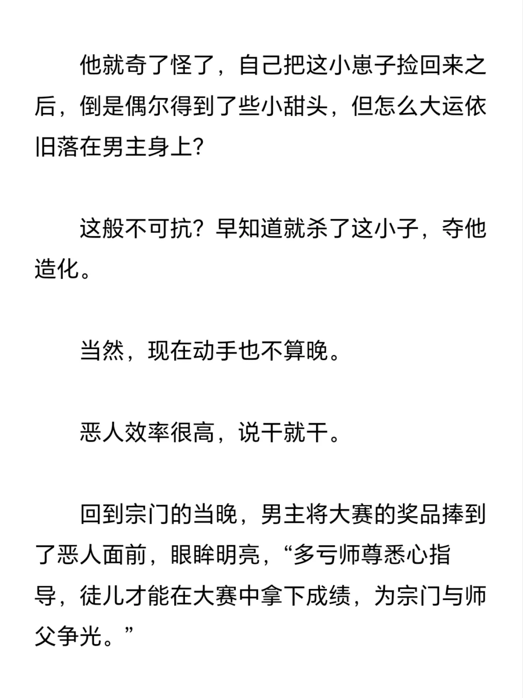 嬷嬷恶毒美人（温良版）