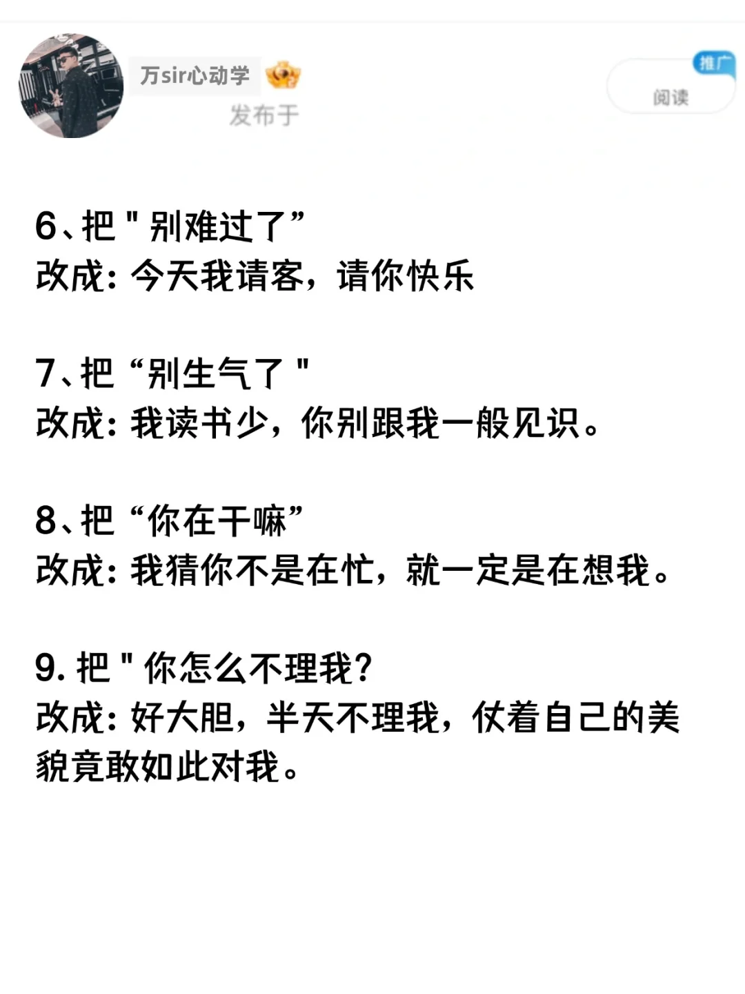 老实男会调情，少妇都离不开你
