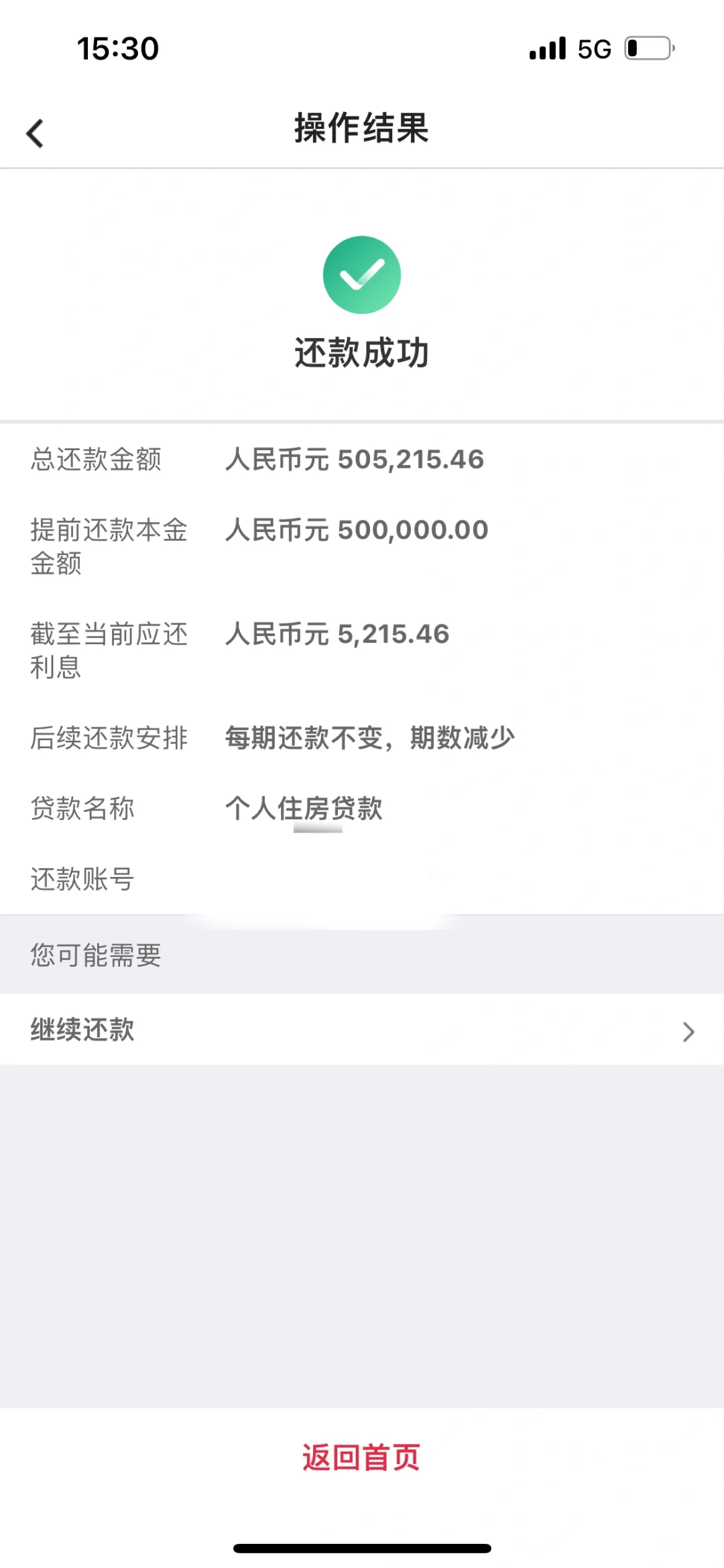 办了一件大事！！！