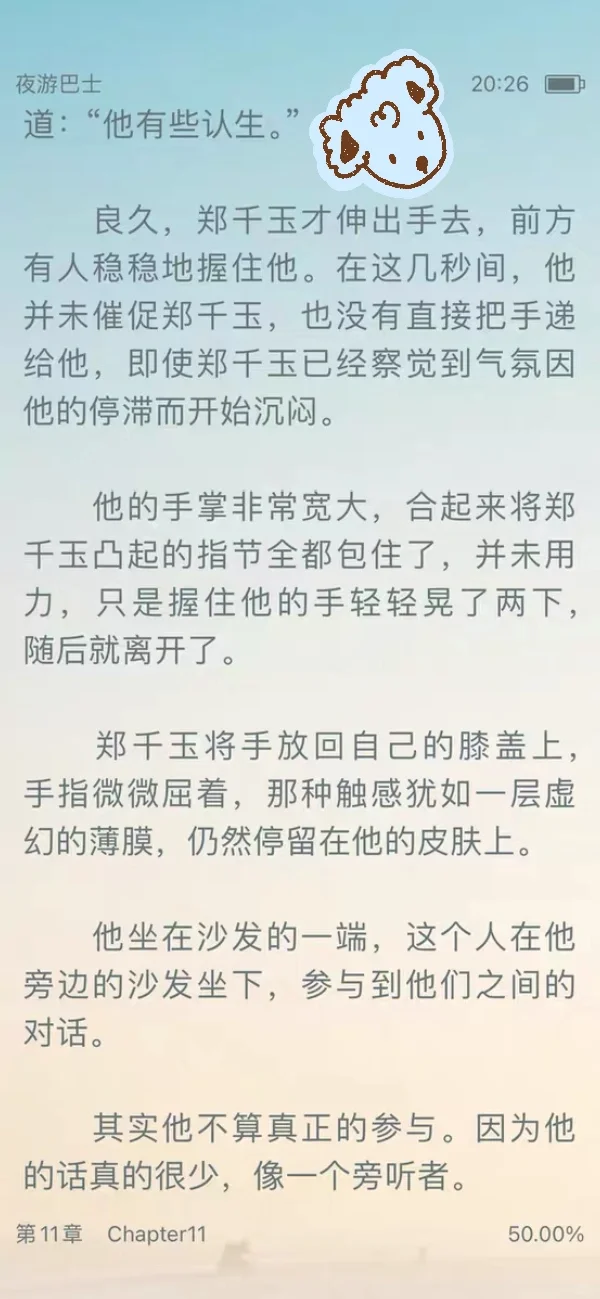🥺失明盲美人遇到前男友了……