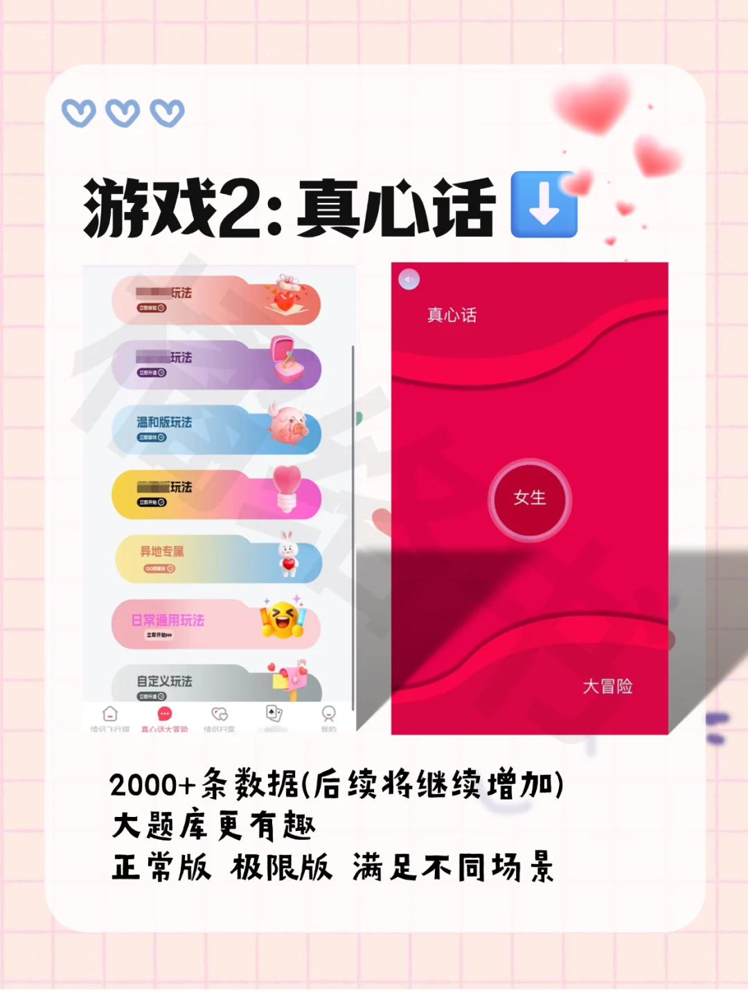 ‼️情侣那些越玩越甜蜜的游戏合集｜互动游戏