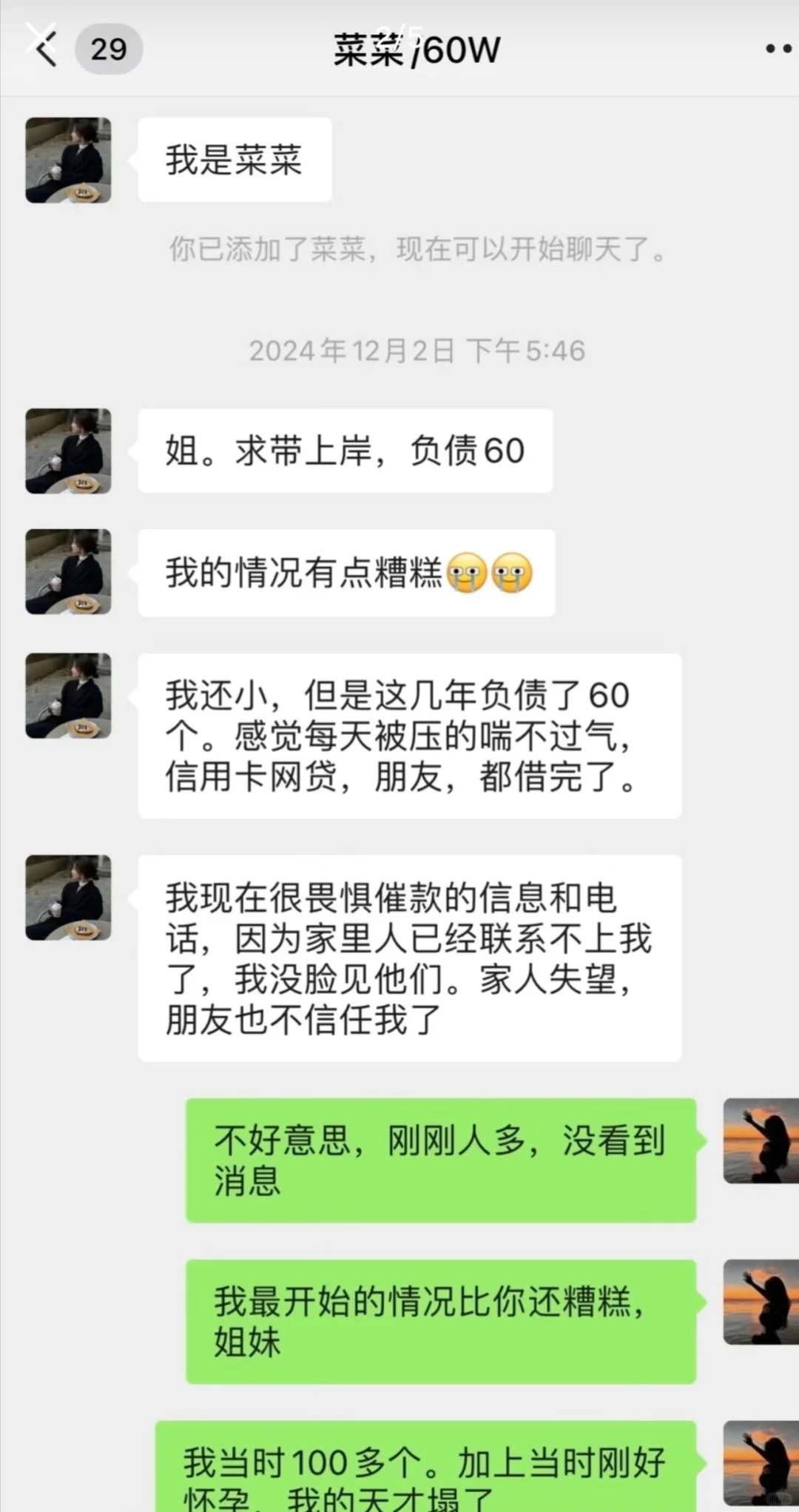 半年时间她把房贷还了