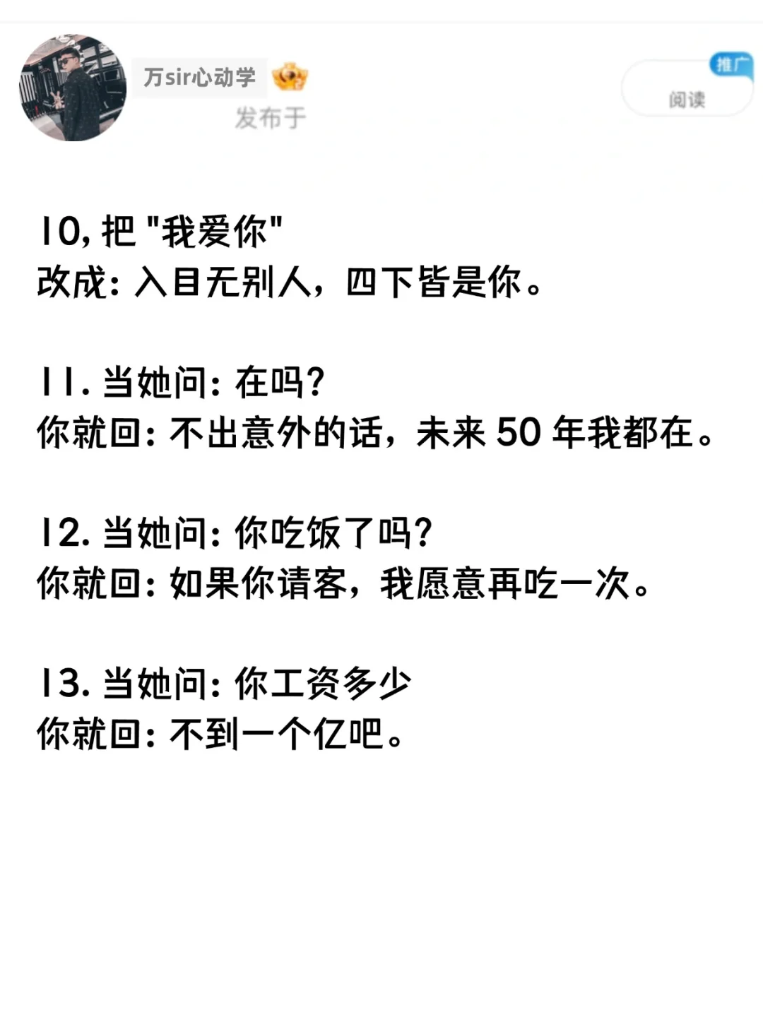老实男会调情，少妇都离不开你
