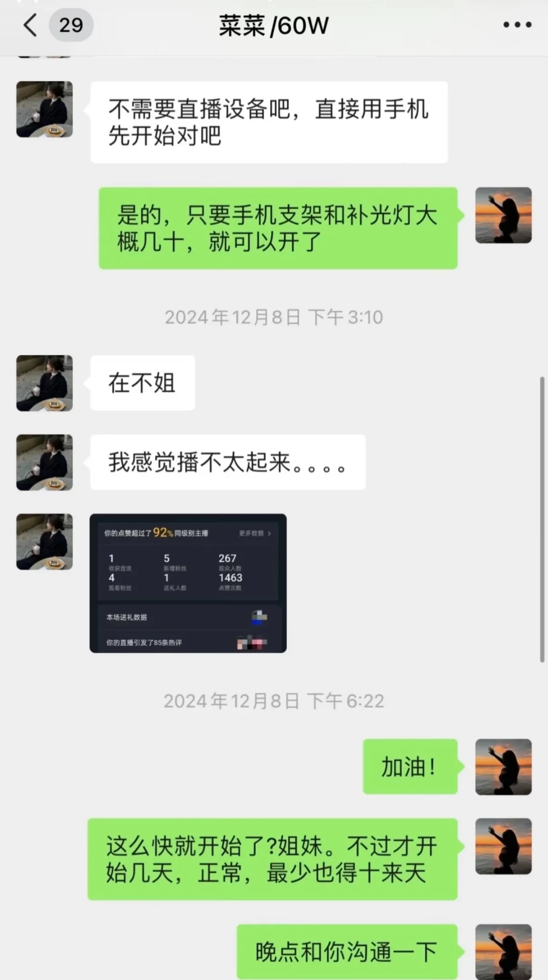 半年时间她把房贷还了