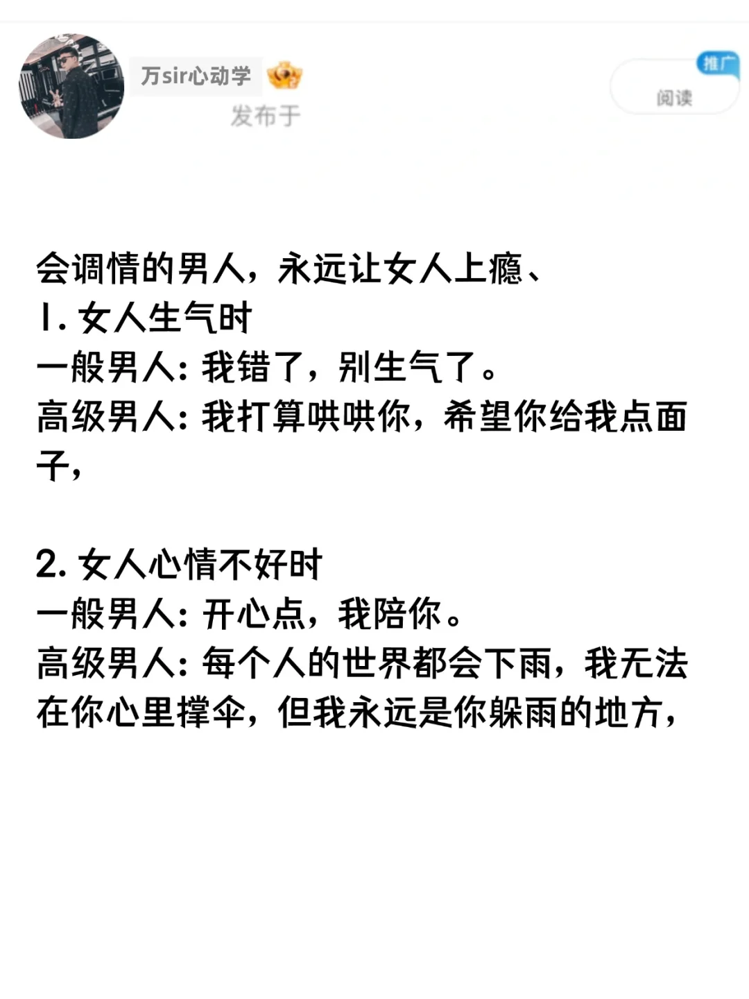 老实男会调情，少妇都离不开你