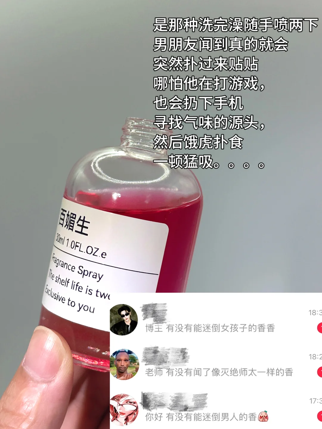 烧得酥麻？百媚生你是懂怎么让所有人疯狂的