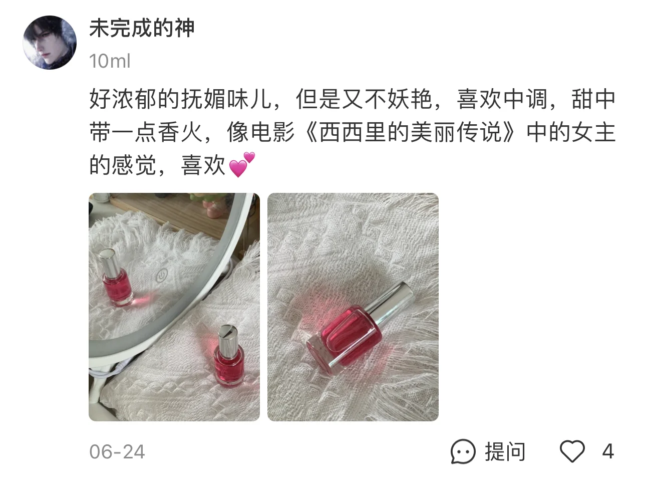 烧得酥麻？百媚生你是懂怎么让所有人疯狂的