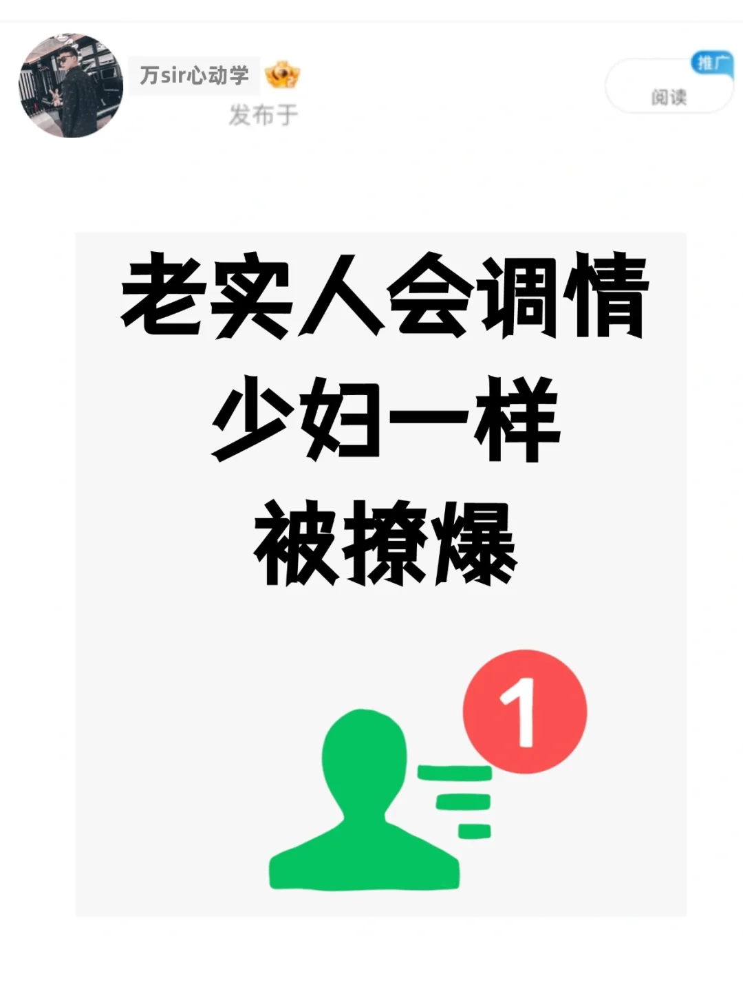 老实男会调情，少妇都离不开你