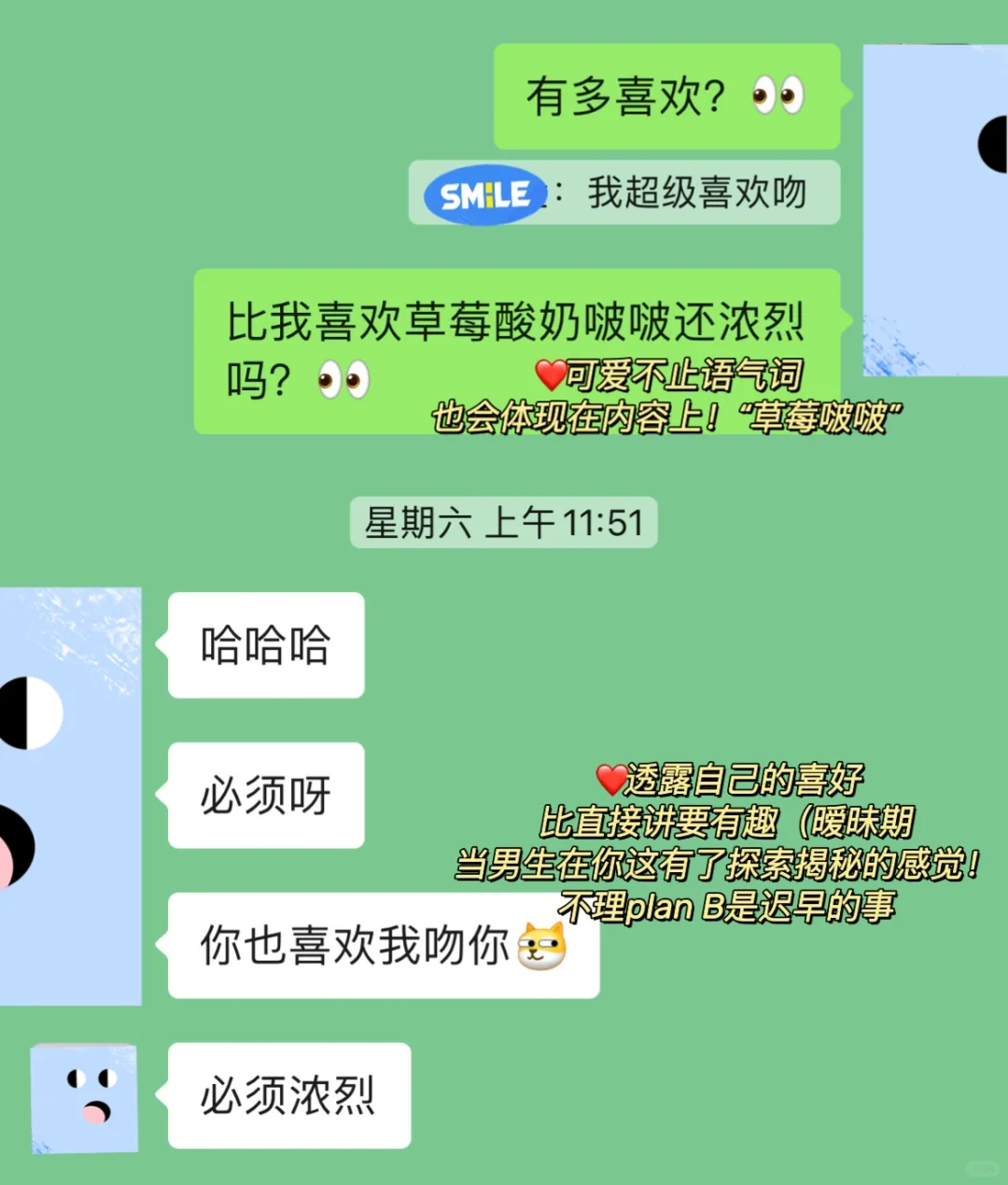 🆘如何拿捏男生心理？🔥暧昧推拉yyds ~