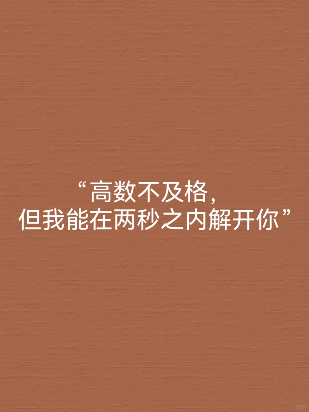 “撩到Crush脸红耳热的污污情话”