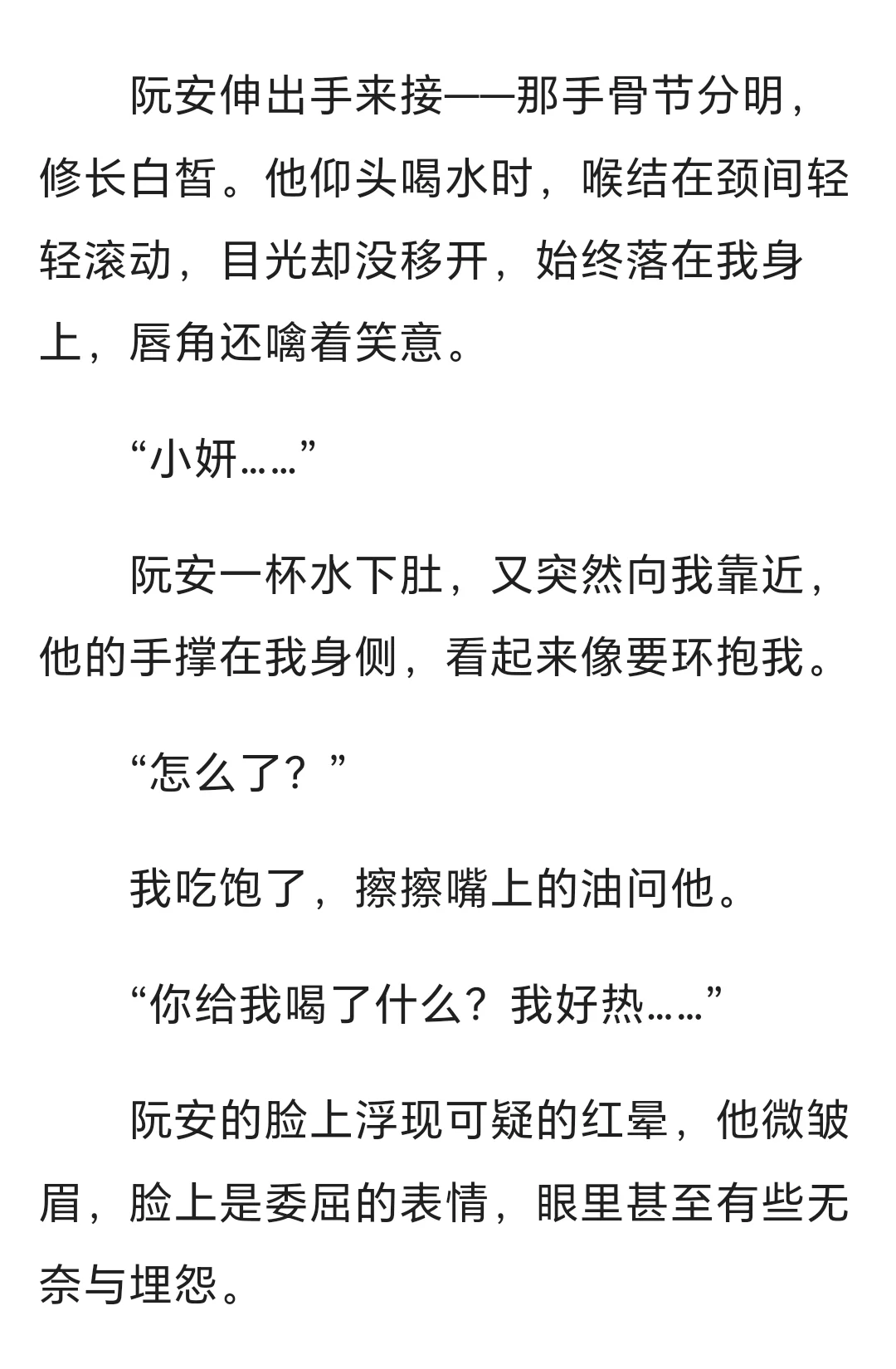 【魅魔同桌一直响是怎么回事啊？】