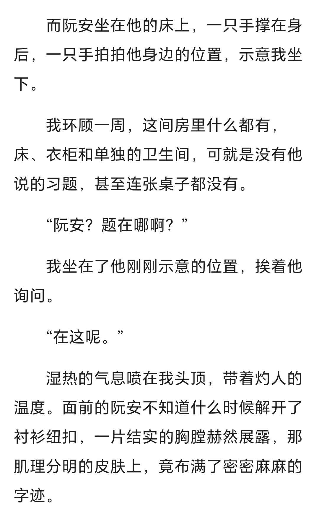 【魅魔同桌一直响是怎么回事啊？】