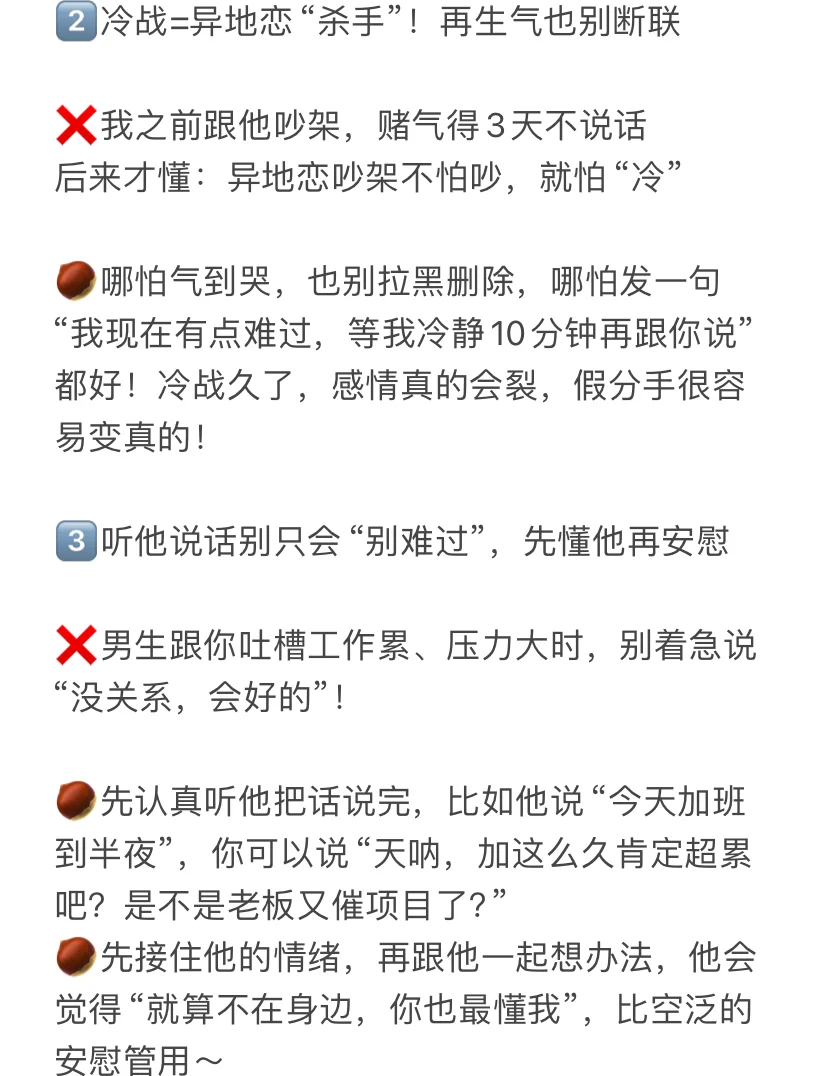 魅魔速成班：烧烧异地篇（实操➕话术版）