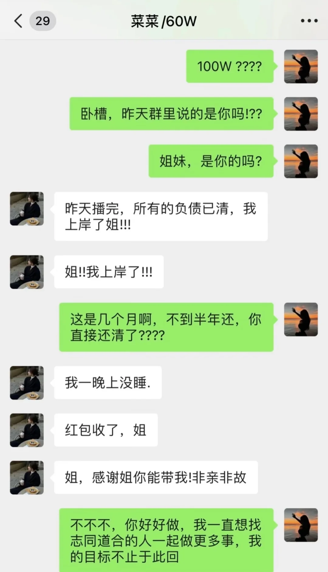 半年时间她把房贷还了