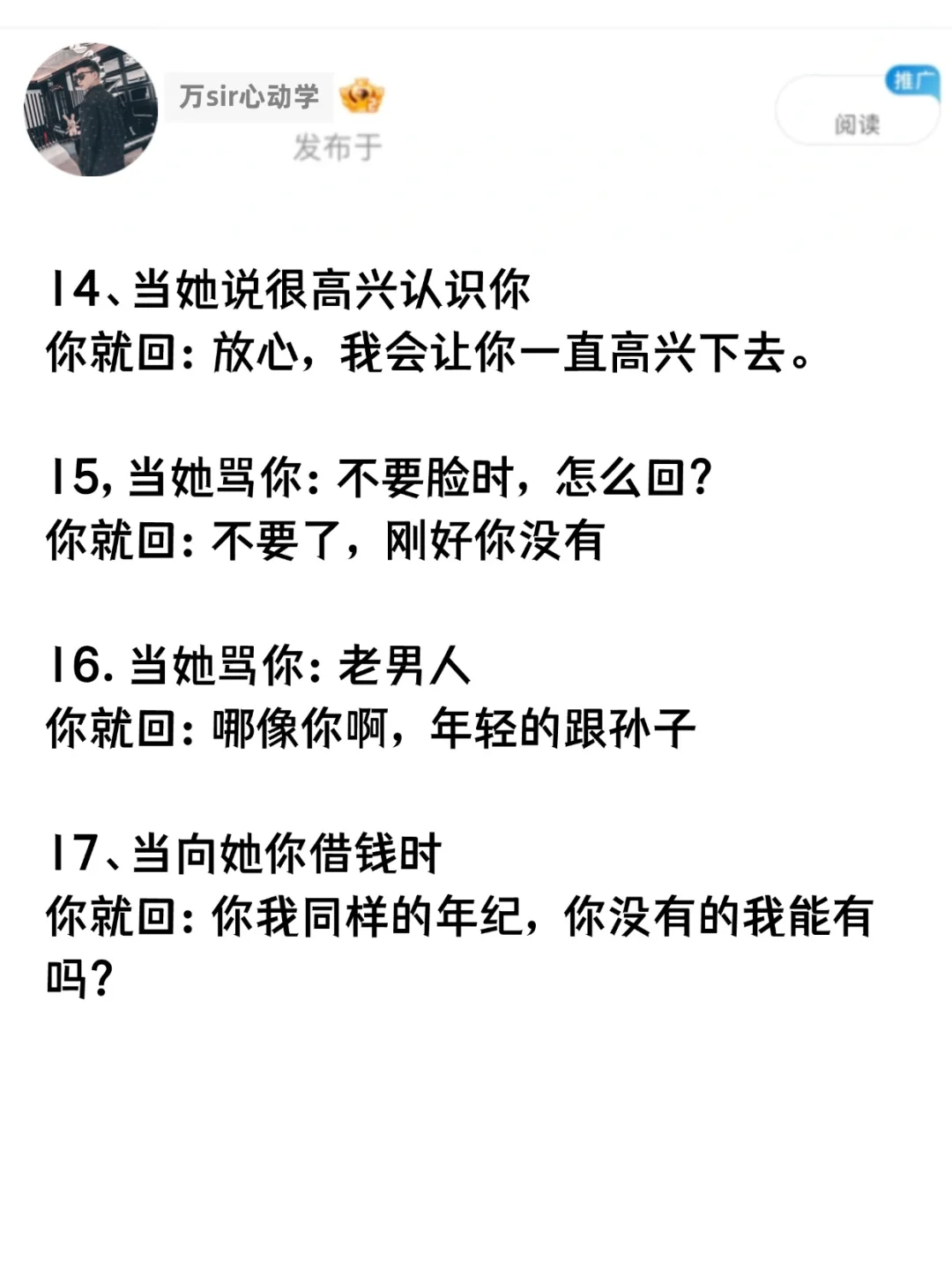 老实男会调情，少妇都离不开你
