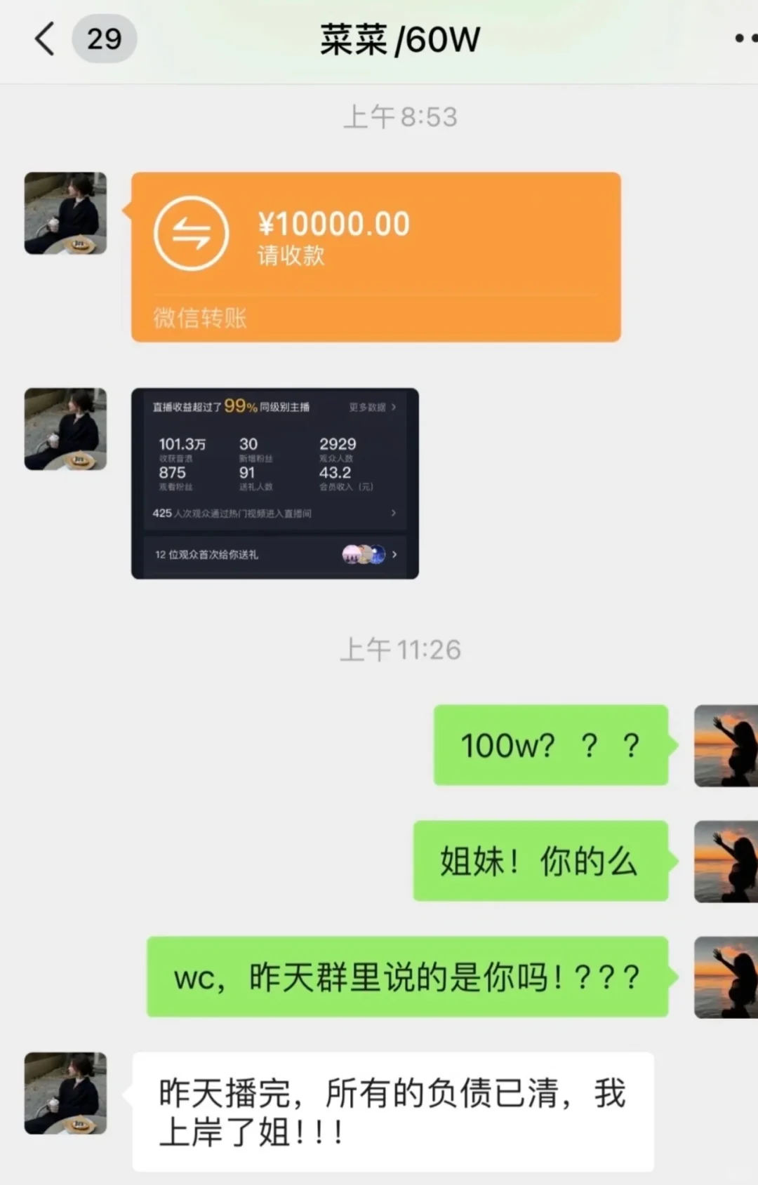 半年时间她把房贷还了