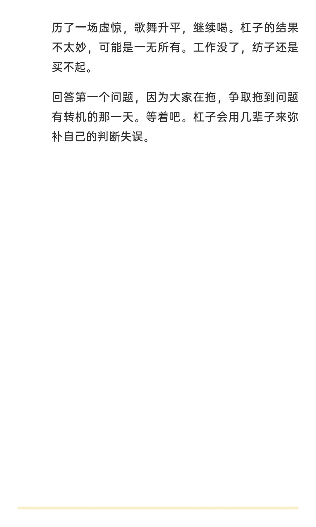 为什么会有那么多法拍房——菜师特别解读