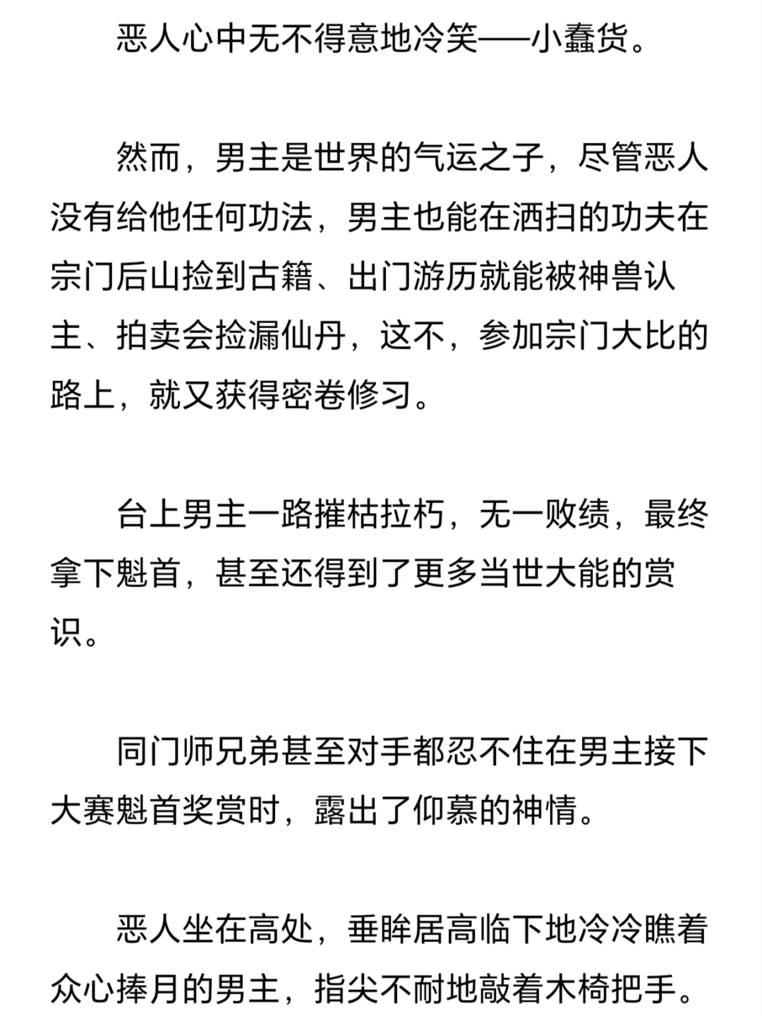 嬷嬷恶毒美人（温良版）
