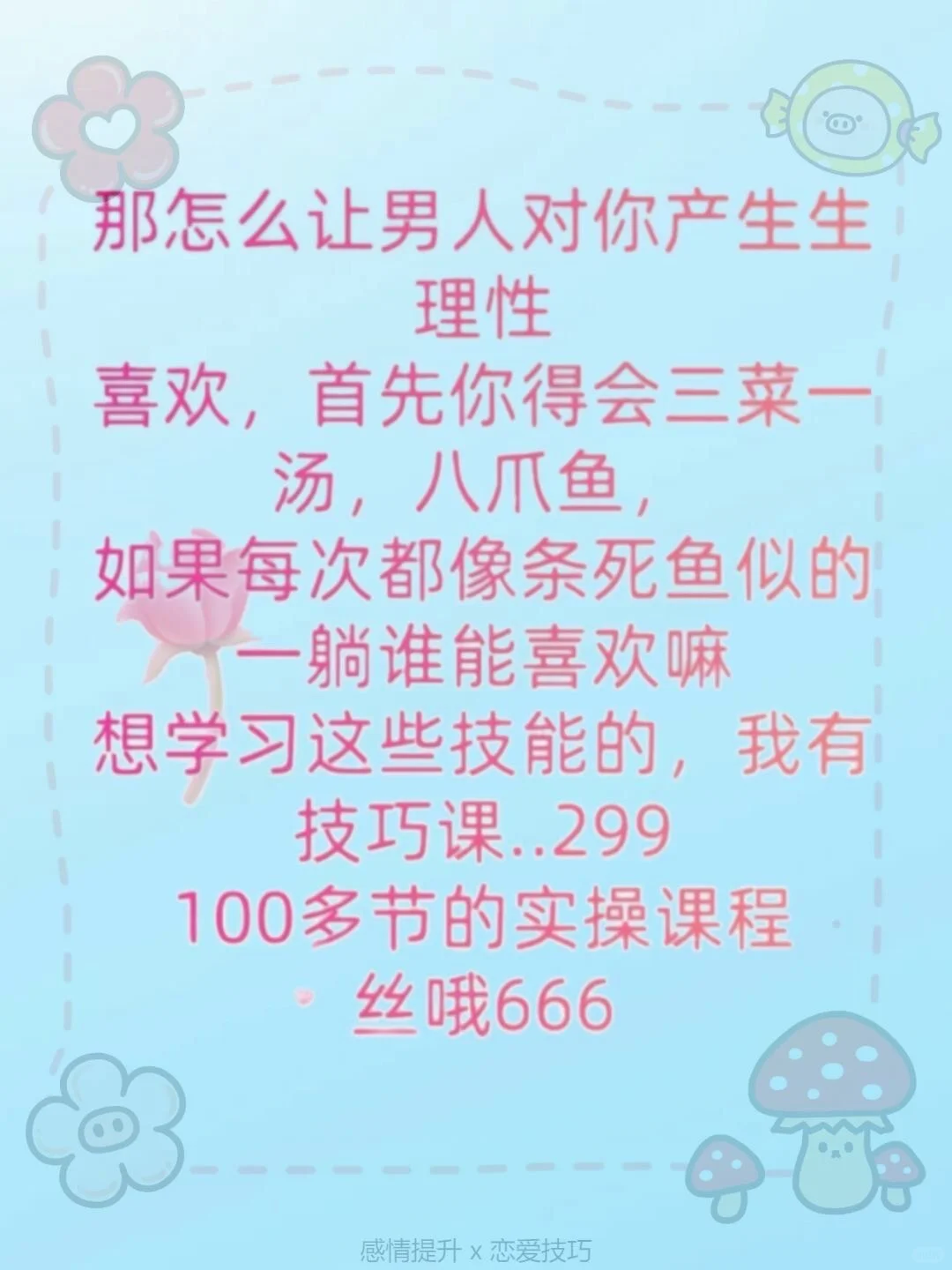 对男朋友，污一点，他真的很难顶住