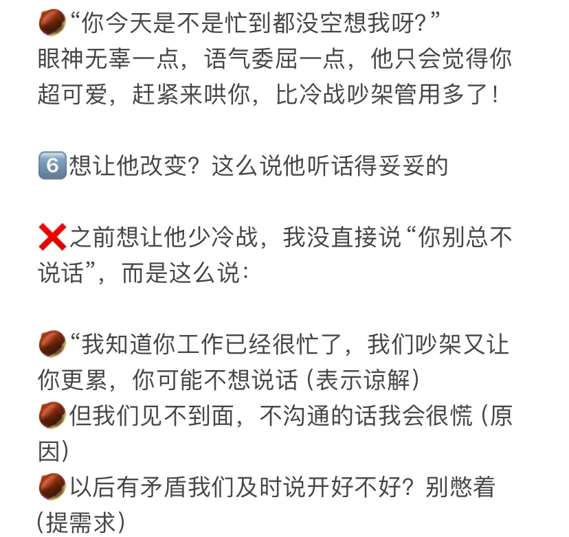 魅魔速成班：烧烧异地篇（实操➕话术版）