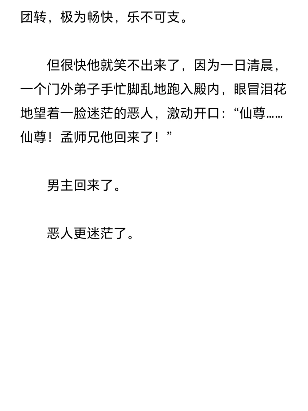 嬷嬷恶毒美人（温良版）