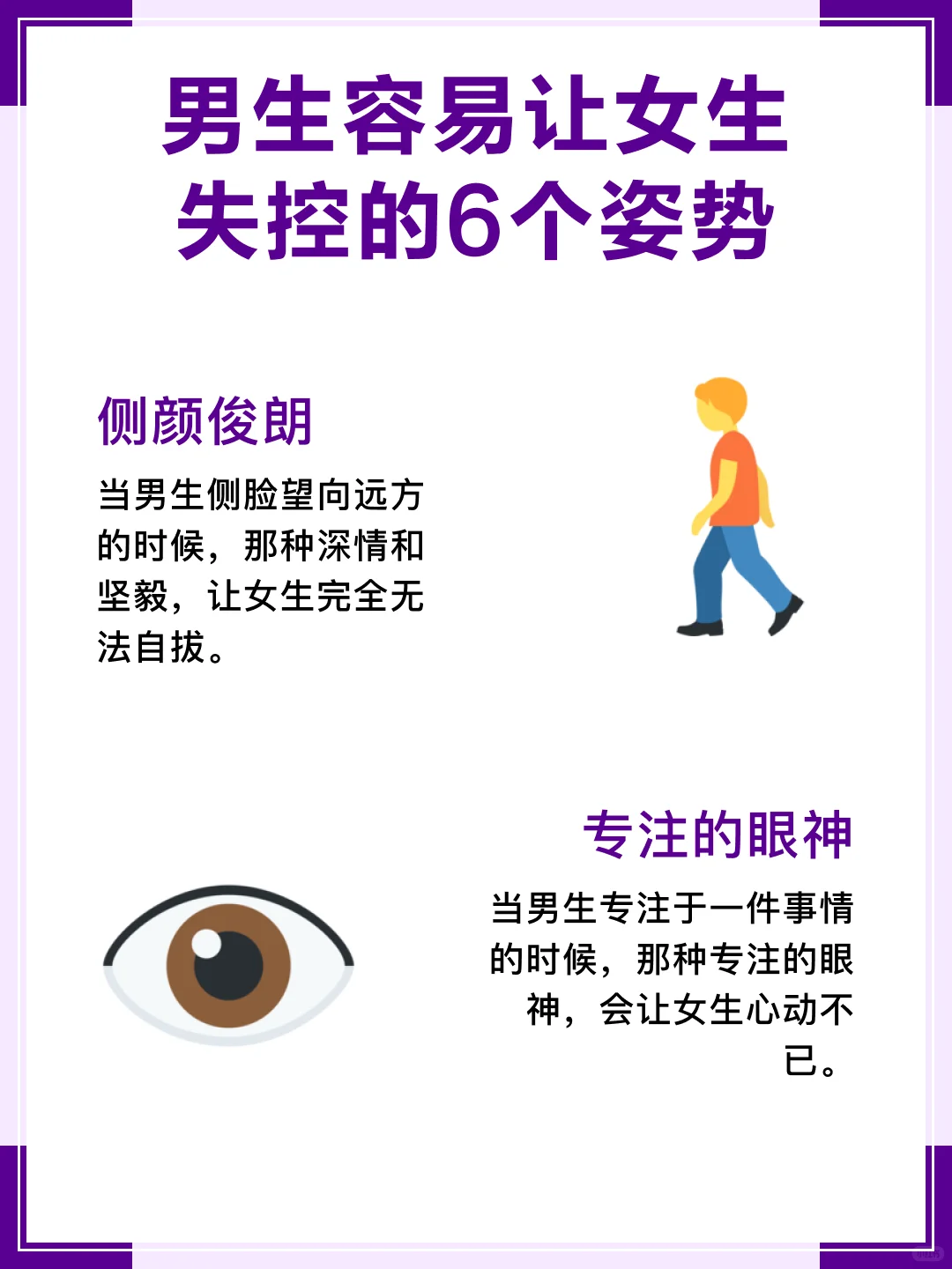 男生容易让女生失控的 6 个姿势