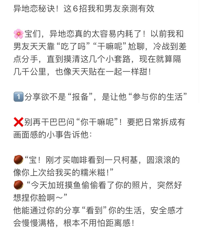 魅魔速成班：烧烧异地篇（实操➕话术版）