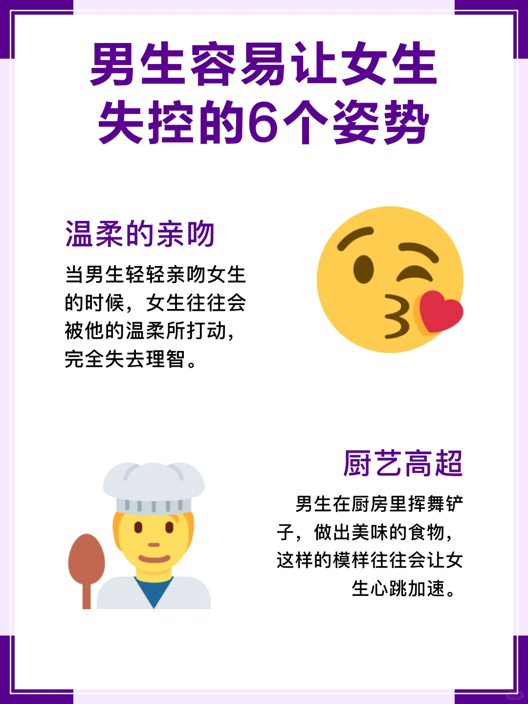 男生容易让女生失控的 6 个姿势