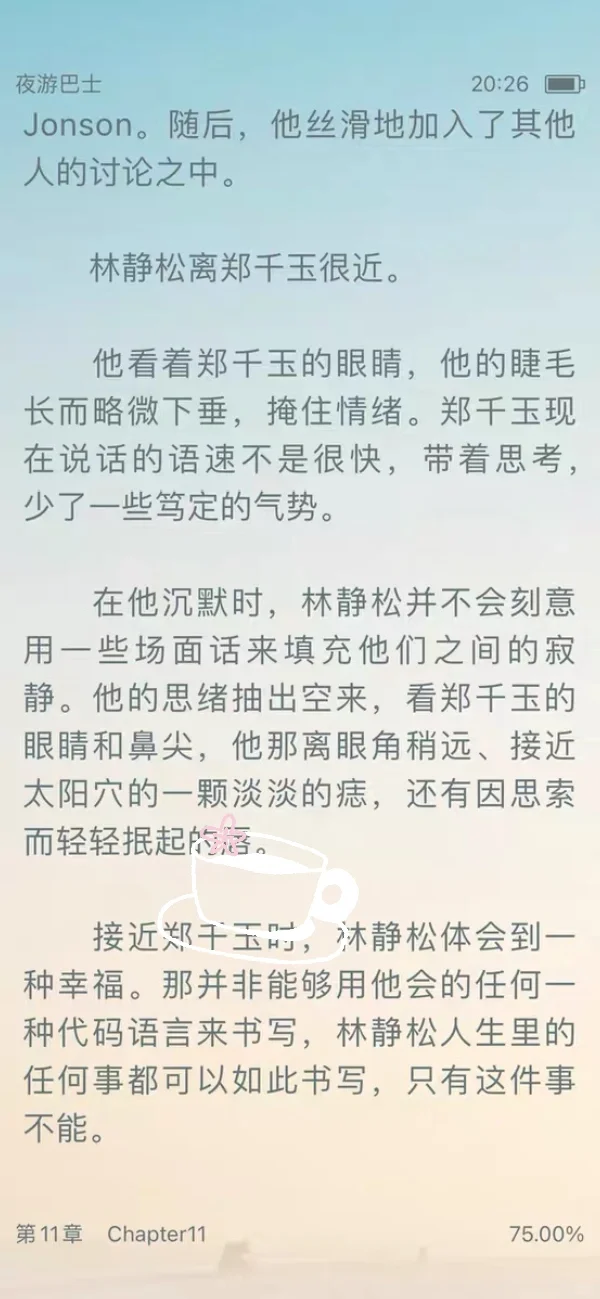 🥺失明盲美人遇到前男友了……