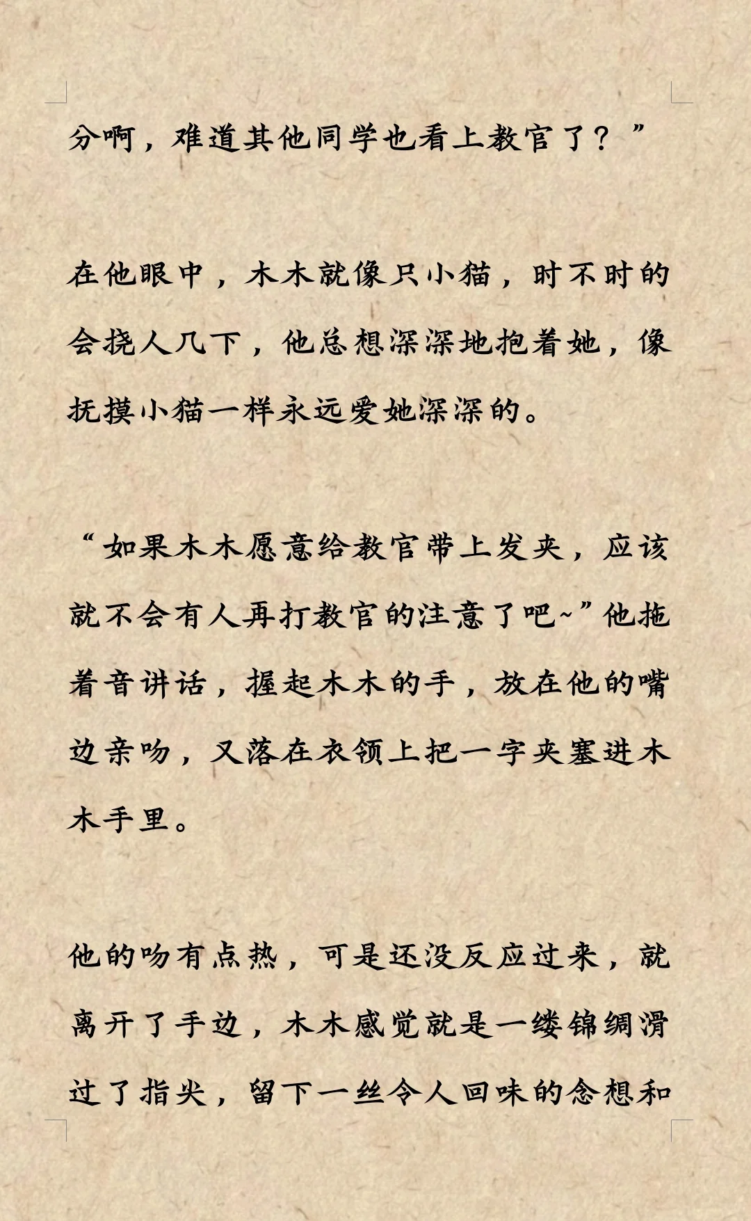 那我撩拨你呢？