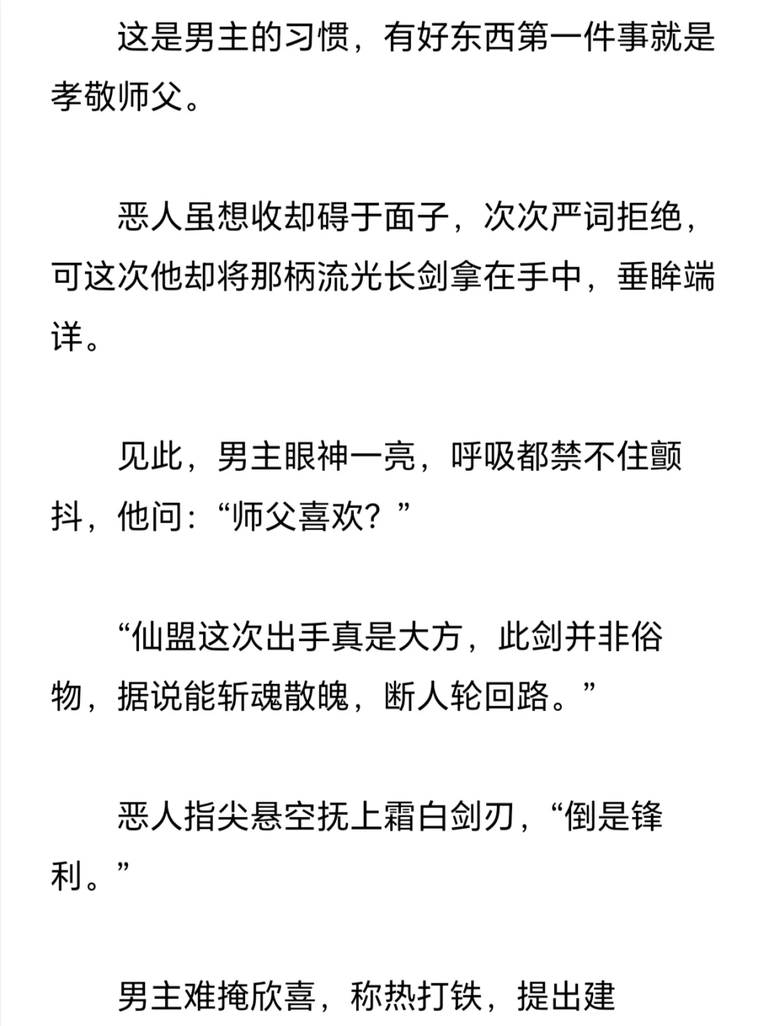 嬷嬷恶毒美人（温良版）