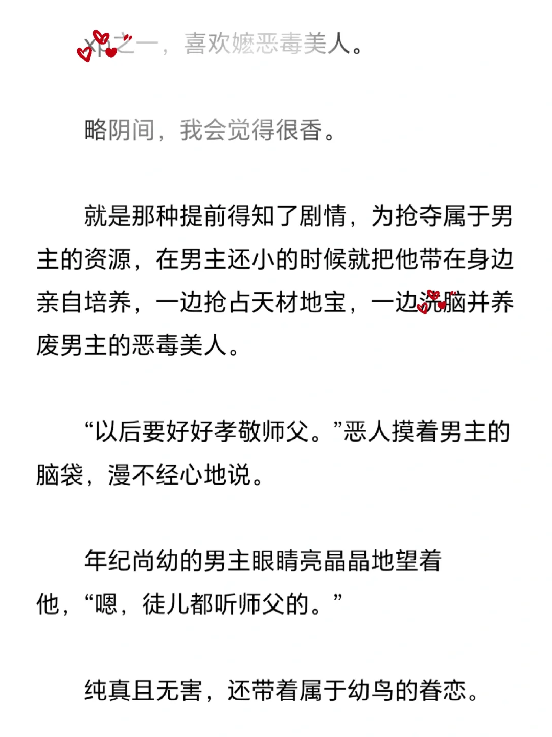 嬷嬷恶毒美人（温良版）
