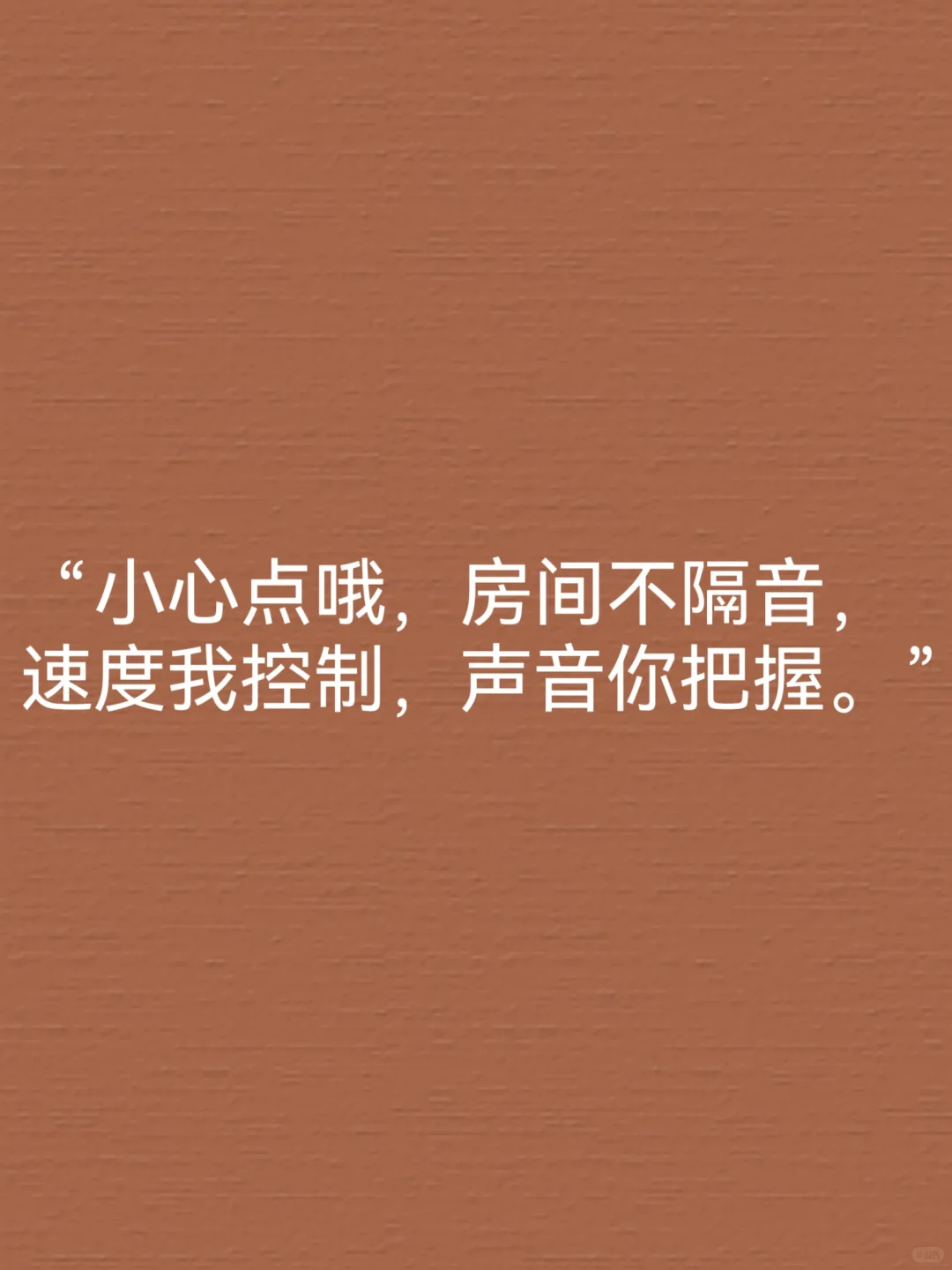 “撩到Crush脸红耳热的污污情话”